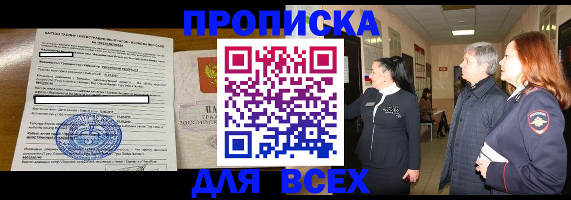 временная регистрация для всех в Нерехте