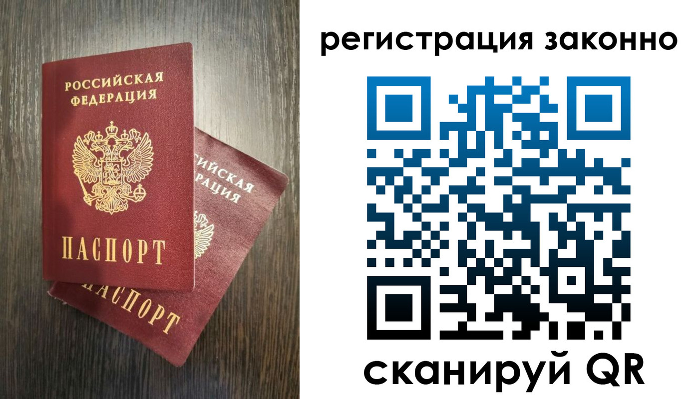 регистрация в Нерехте