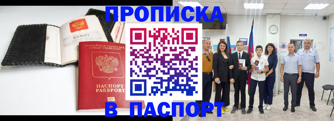 прописка законно в Нерехте